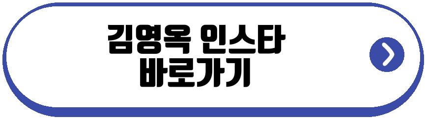 김영옥