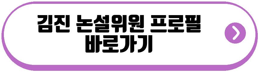 김진 논설위원 사망