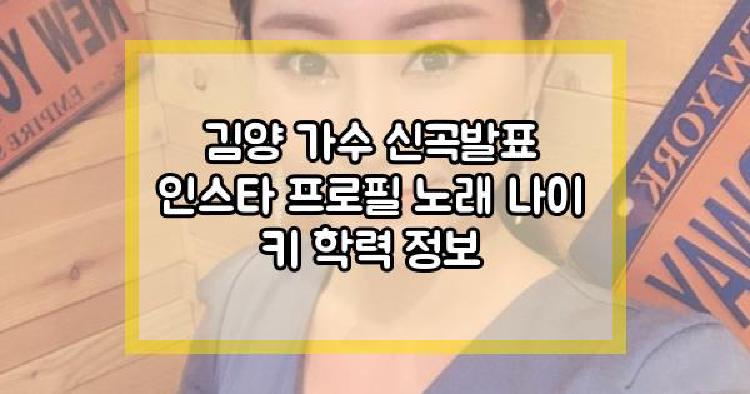 김양