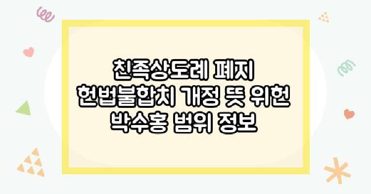 친족상도례