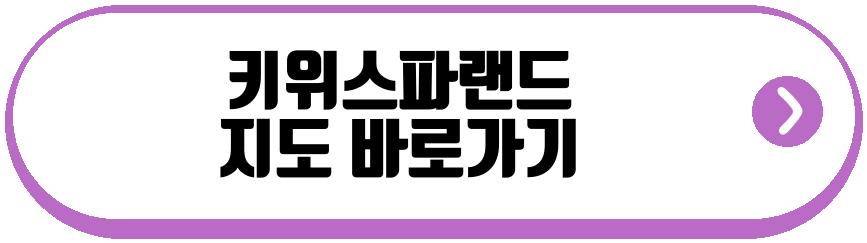 키위스파랜드