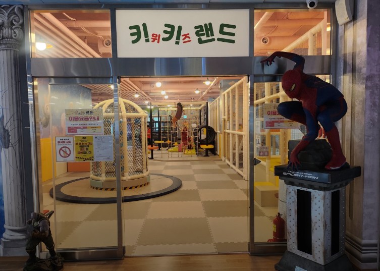 키위스파랜드