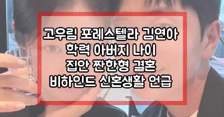 고우림 짠한형