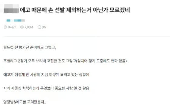 한국 축구대표팀