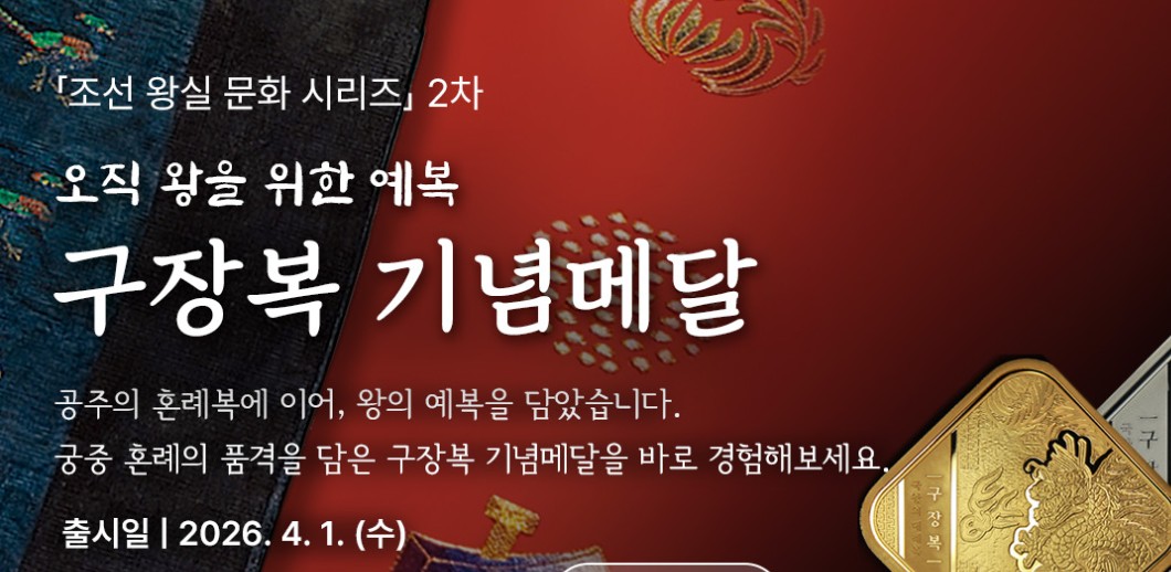 한국조폐공사 메달