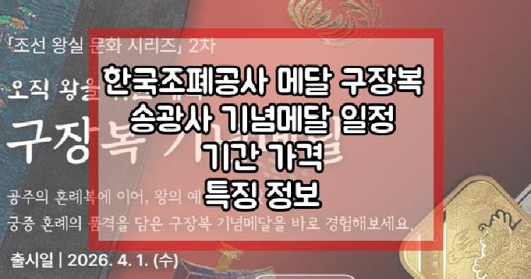 한국조폐공사 메달