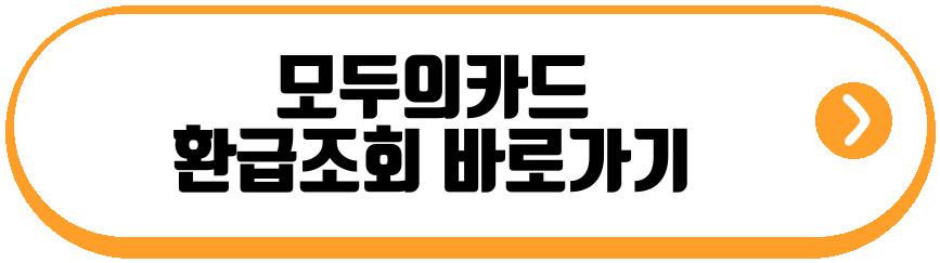 모두의카드