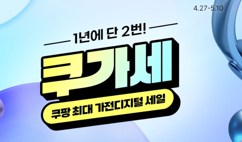 쿠가세