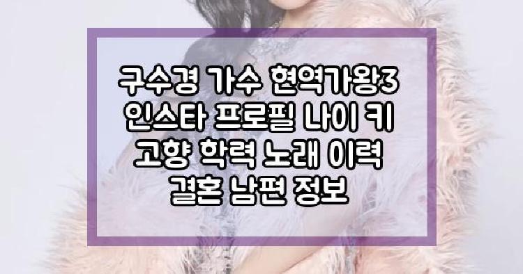 구수경