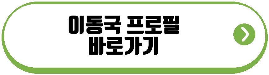 이동국 축구교실