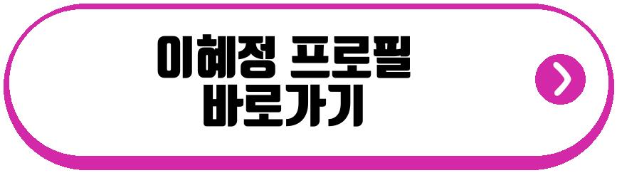 이혜정 주방 공개