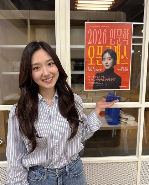 이혜성 아나운서