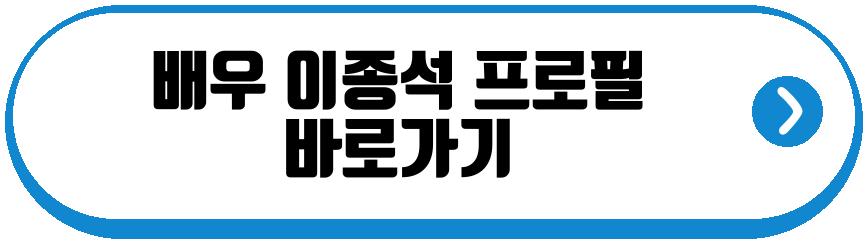 배우 이종석 스타일리스트 선물