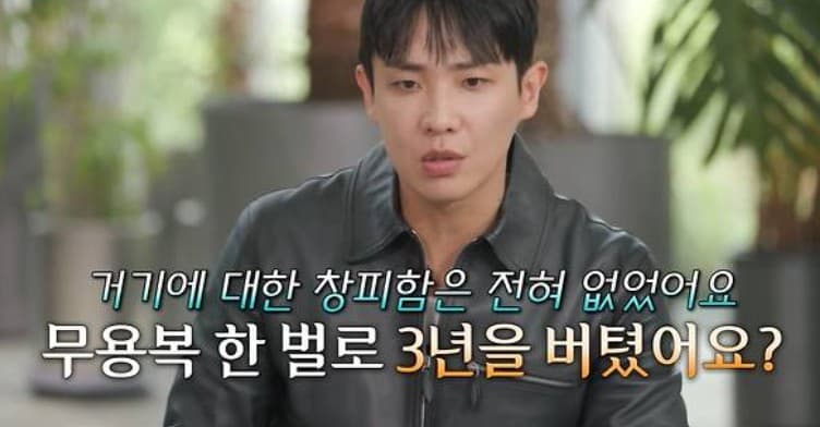 이준 생활고 고백