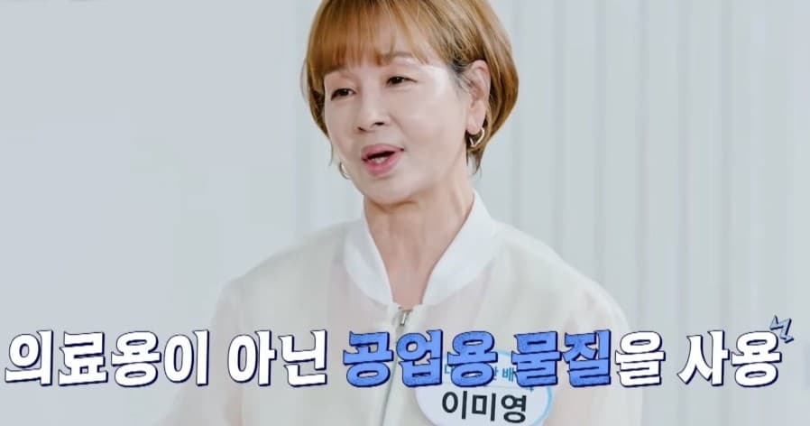 배우 이미영 프로필