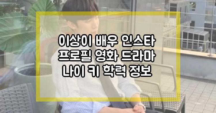 이상이