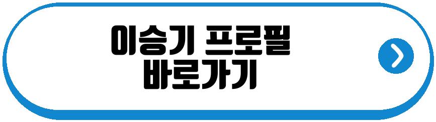 이승기 불후의명곡 우승
