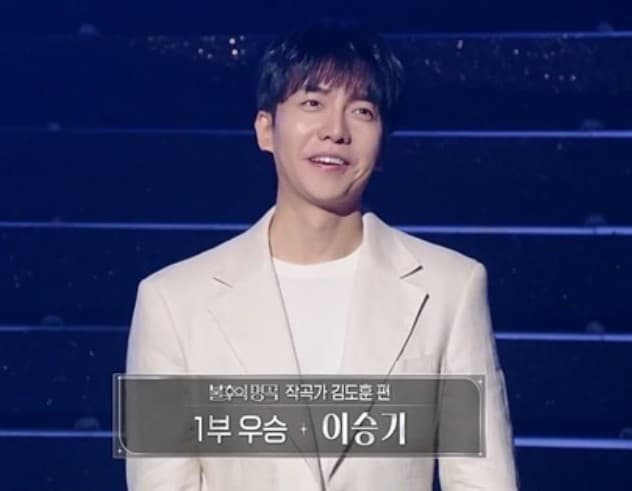 이승기 불후의명곡 우승