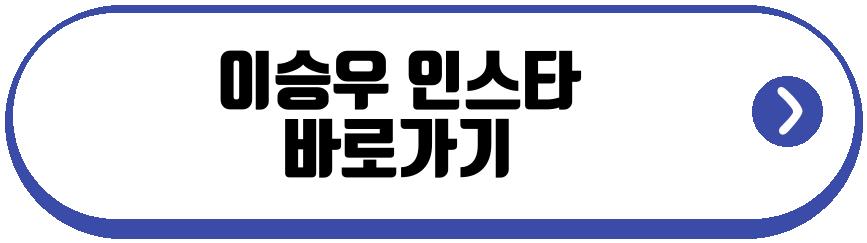 이승우