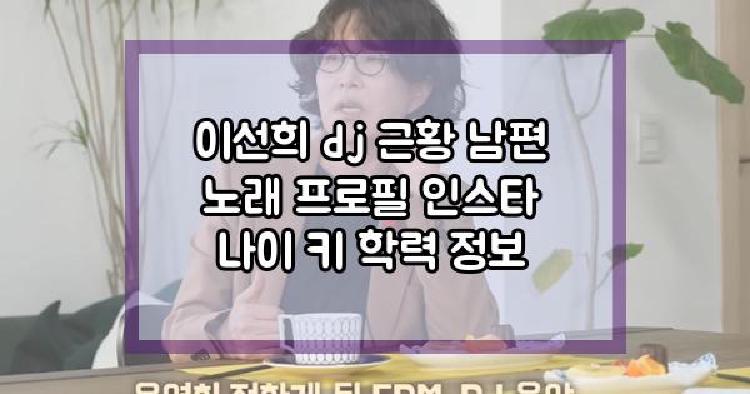 이선희