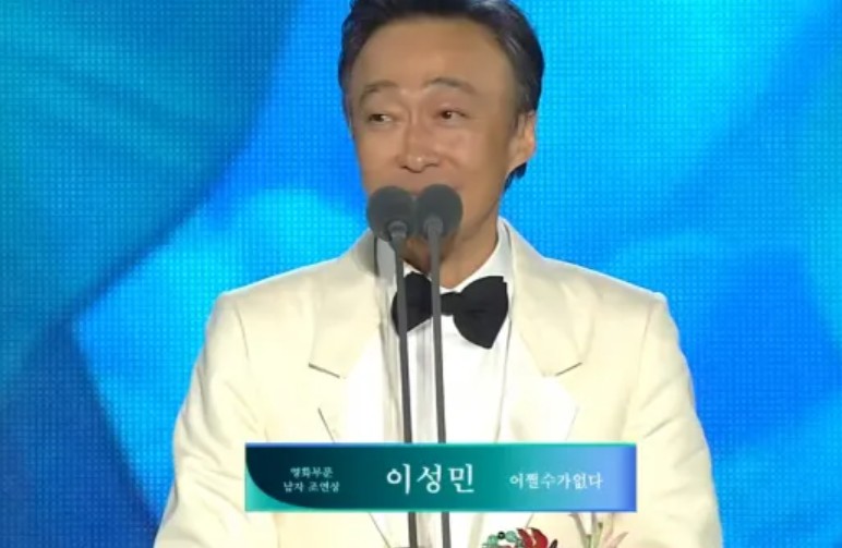이성민 배우