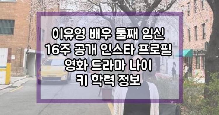 이유영
