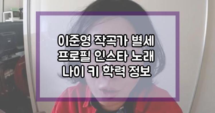 이준영