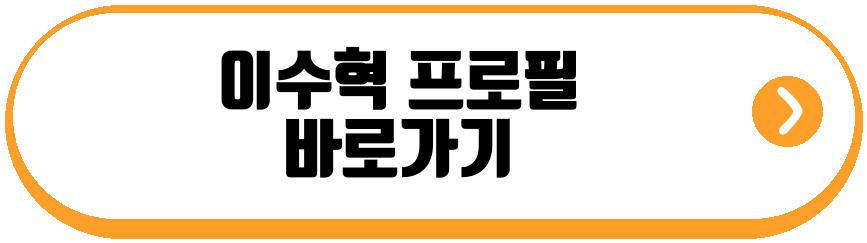 이수혁 지드래곤 대성 라이브