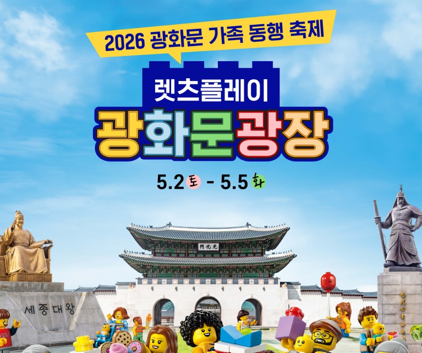 렛츠플레이 광화문