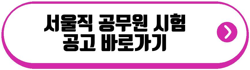 지방직 9급 일정