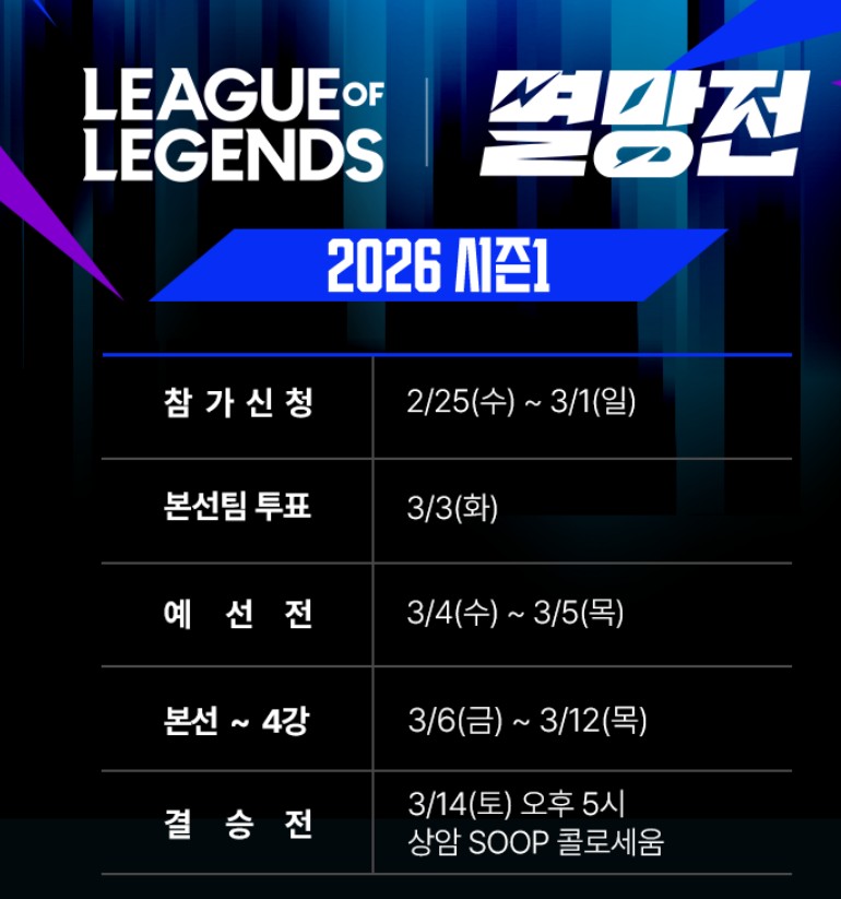 멸망전