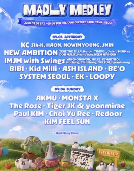 매들리메들리 2026