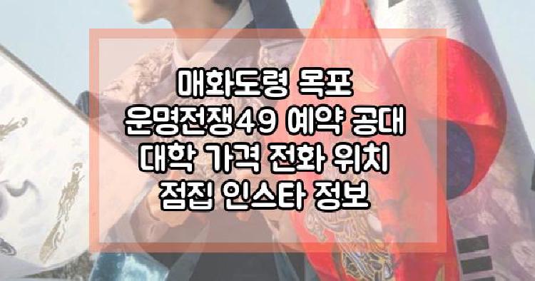 매화도령