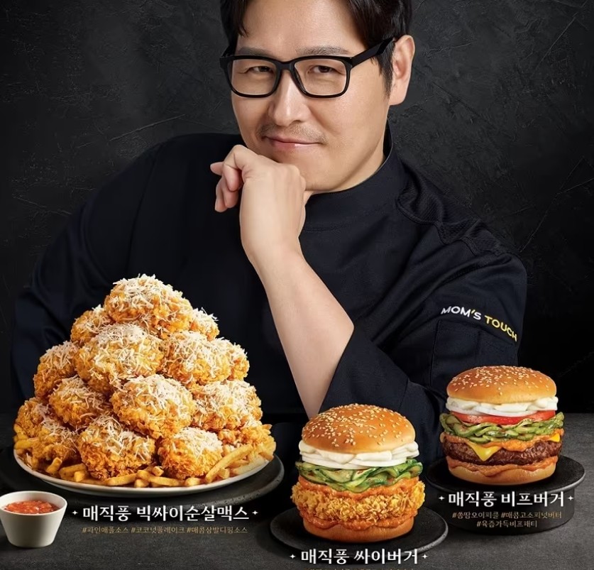 맘스터치 김풍