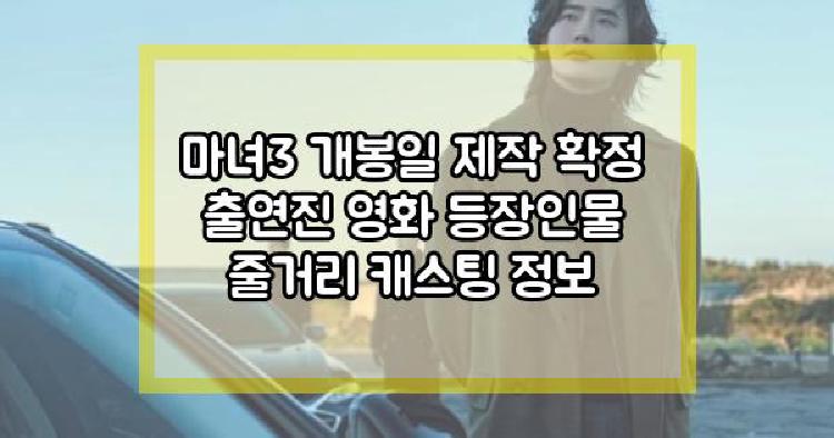 마녀3