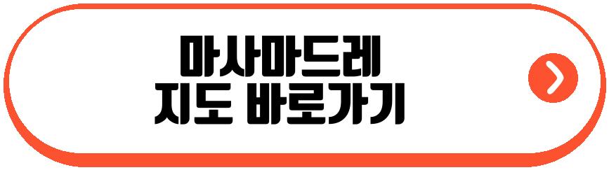 서범준 나혼산 마사마드레
