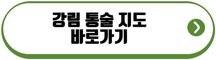 마산 통술집