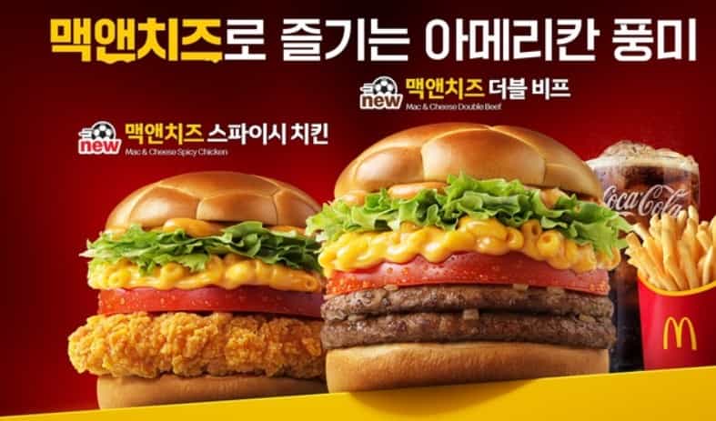 맥도날드 맥앤치즈