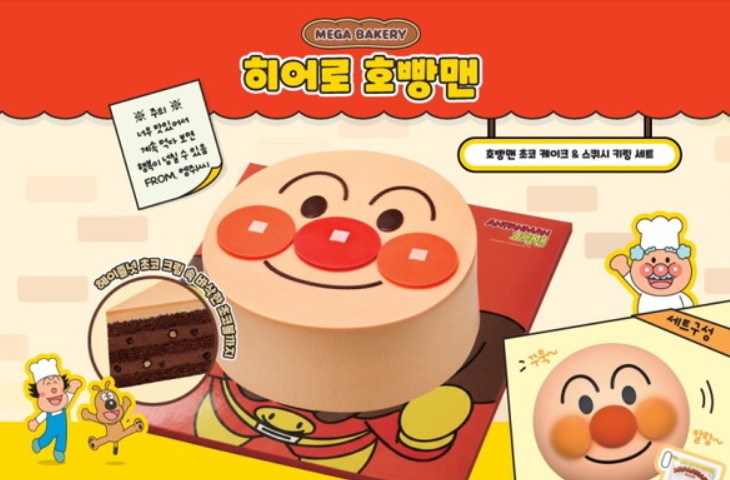 메가커피 호빵맨