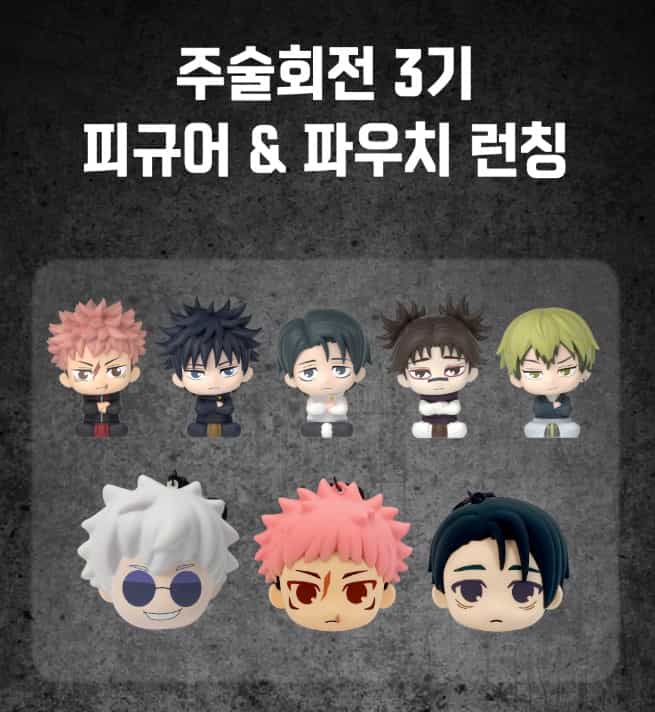 메가박스 주술회전