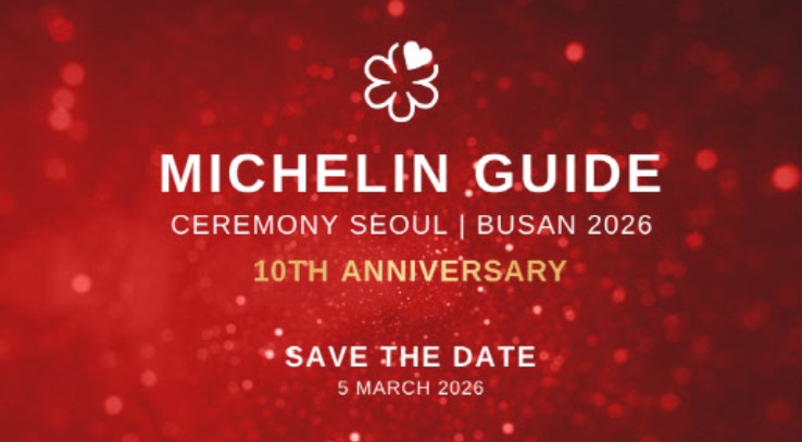 2026 미슐랭