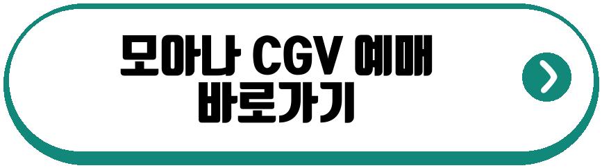 모아나 영화