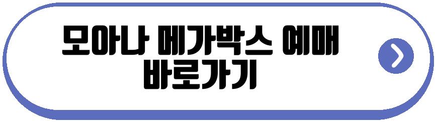 모아나 영화