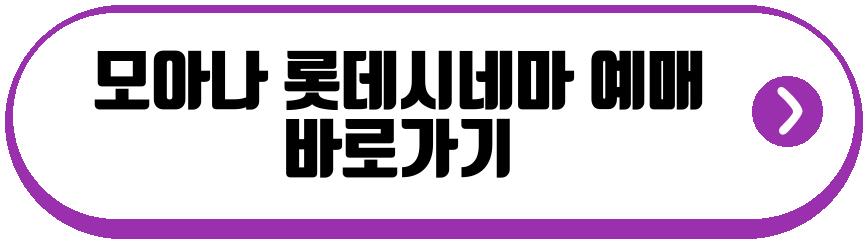 모아나 영화