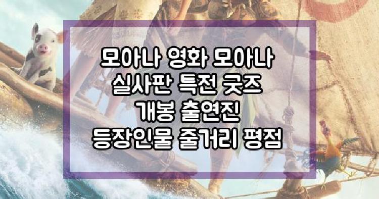 모아나 영화