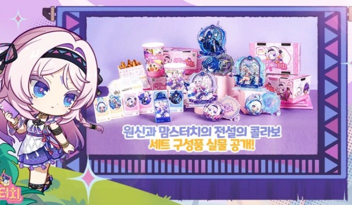맘스터치 원신