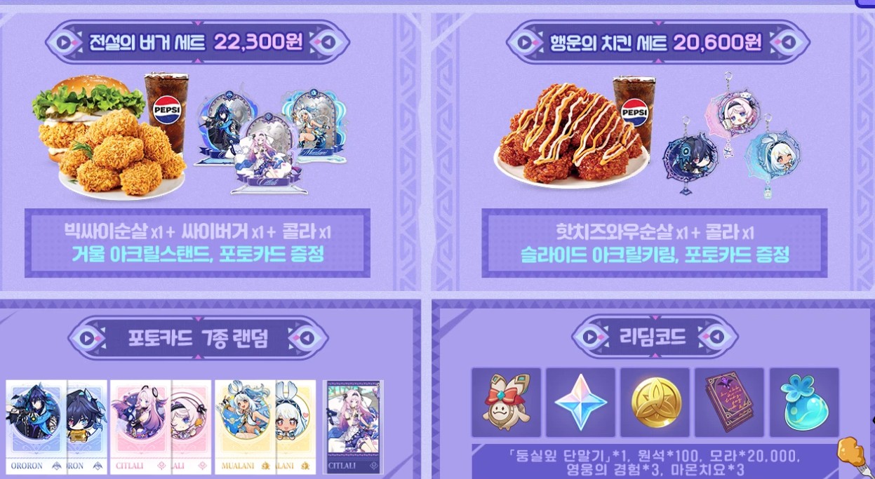 맘스터치 원신