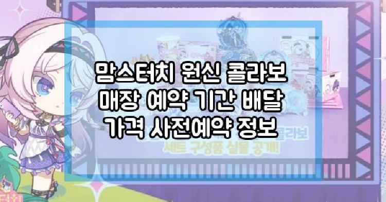 맘스터치 원신