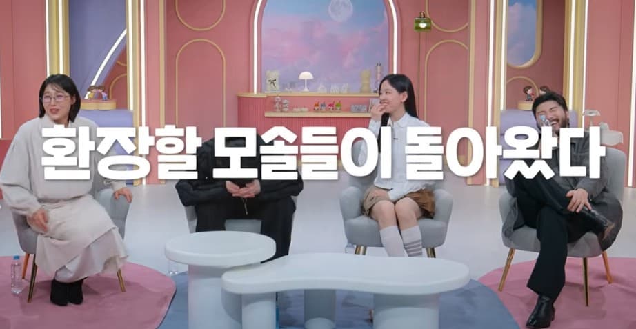 모태솔로 시즌2