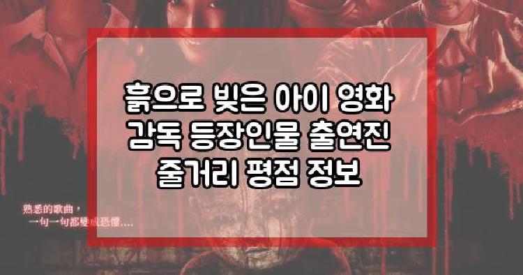 흙으로 빚은 아이